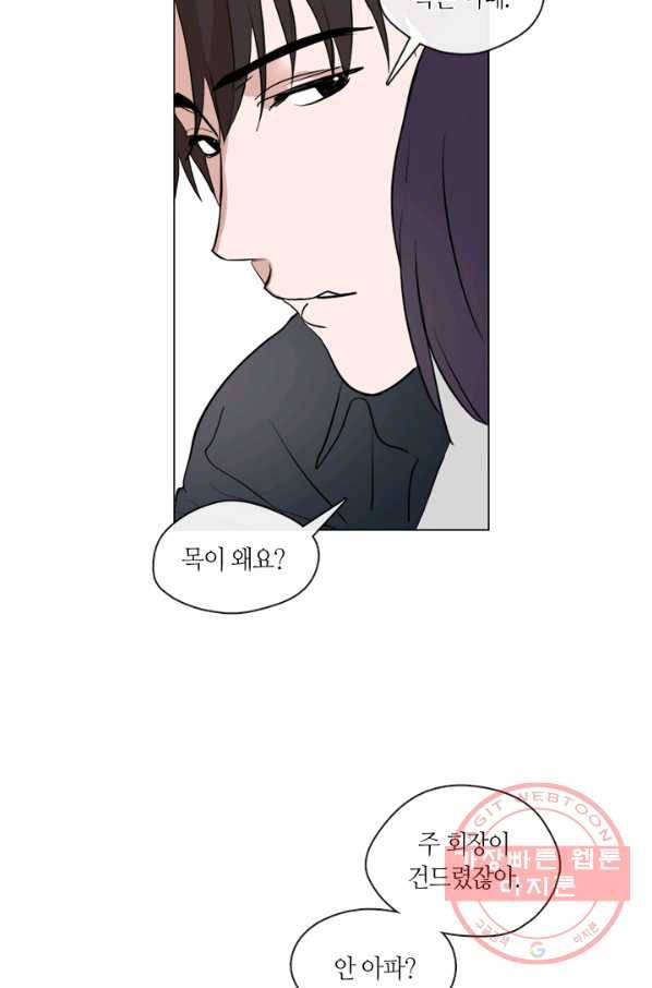 야만의 세계 56화 2