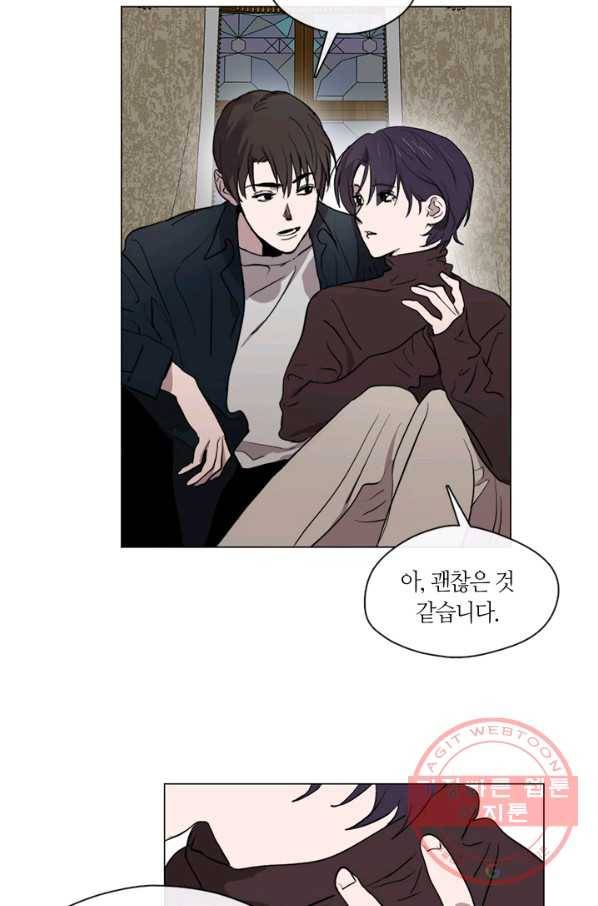 야만의 세계 56화 3