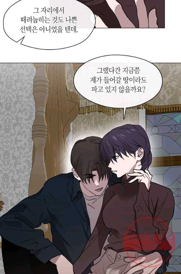 야만의 세계 56화 4