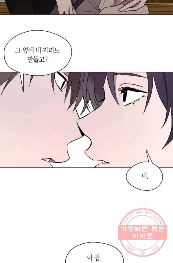 야만의 세계 56화 5