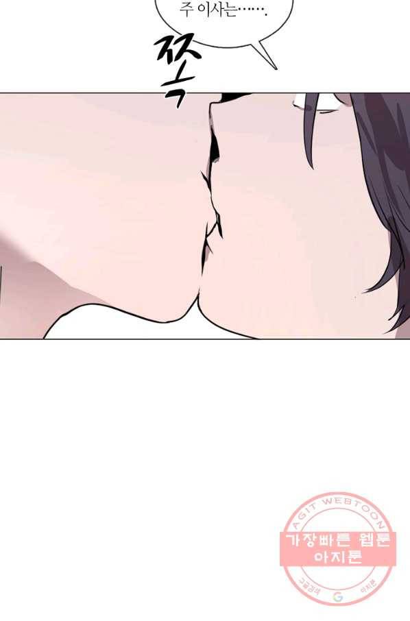 야만의 세계 56화 6