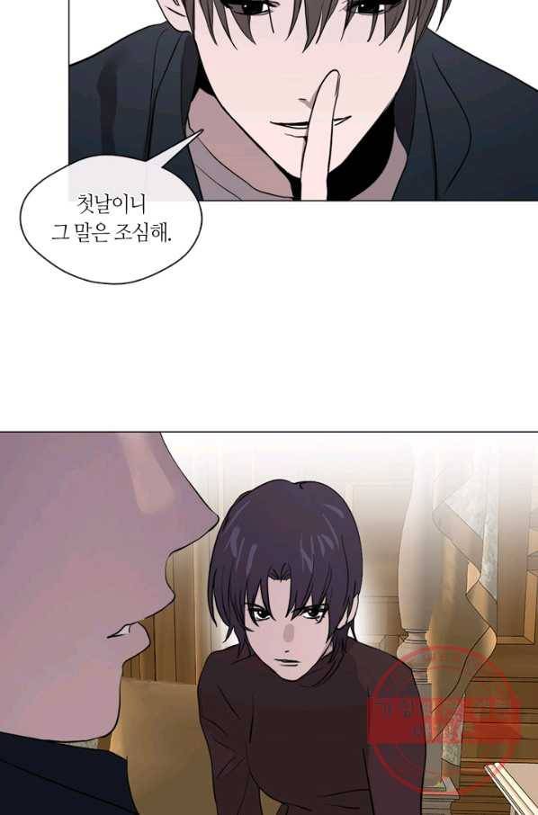야만의 세계 56화 8