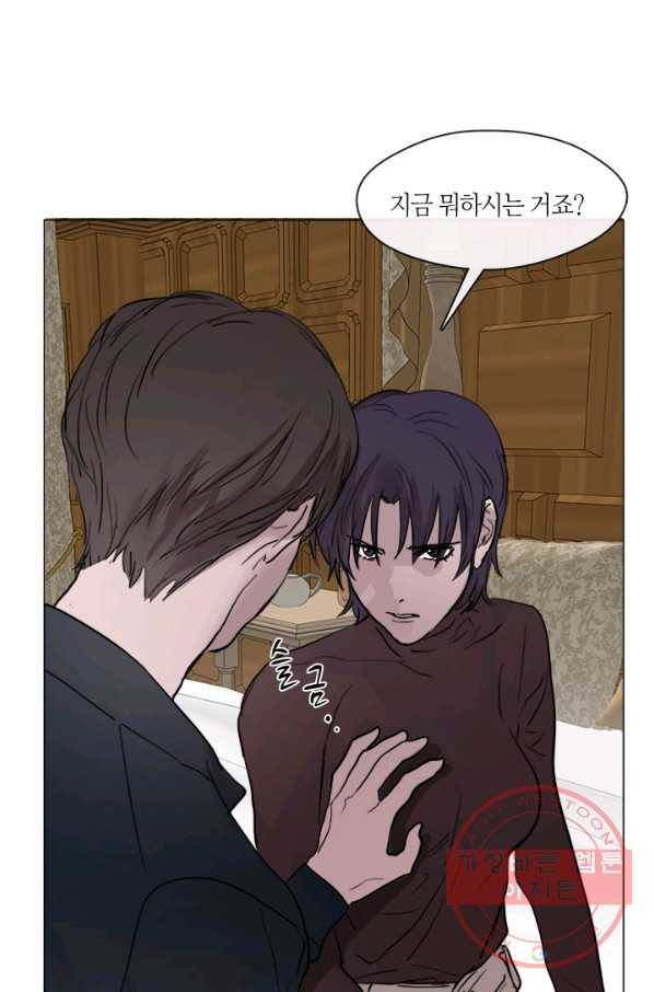 야만의 세계 56화 10