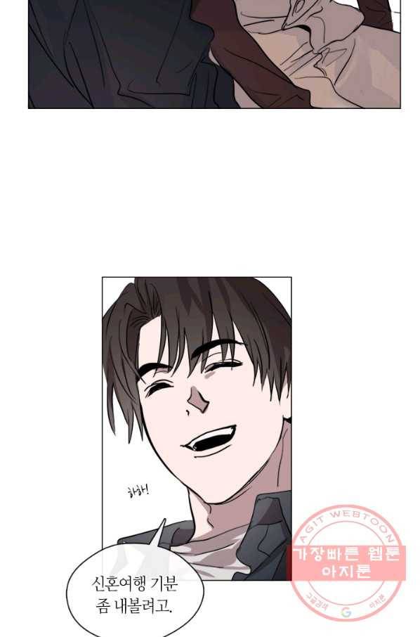 야만의 세계 56화 11