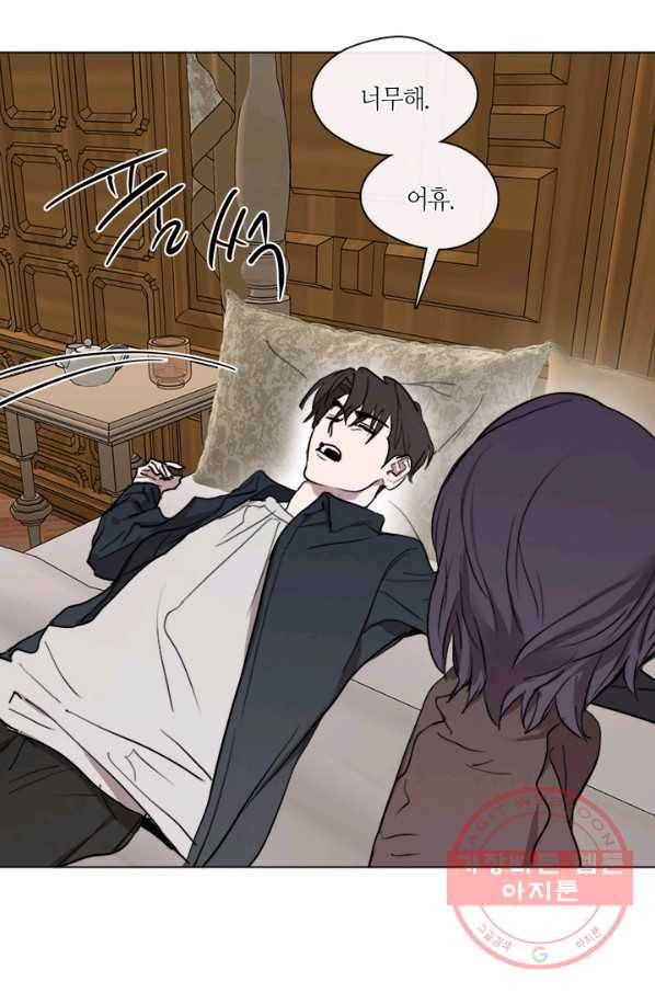 야만의 세계 56화 14