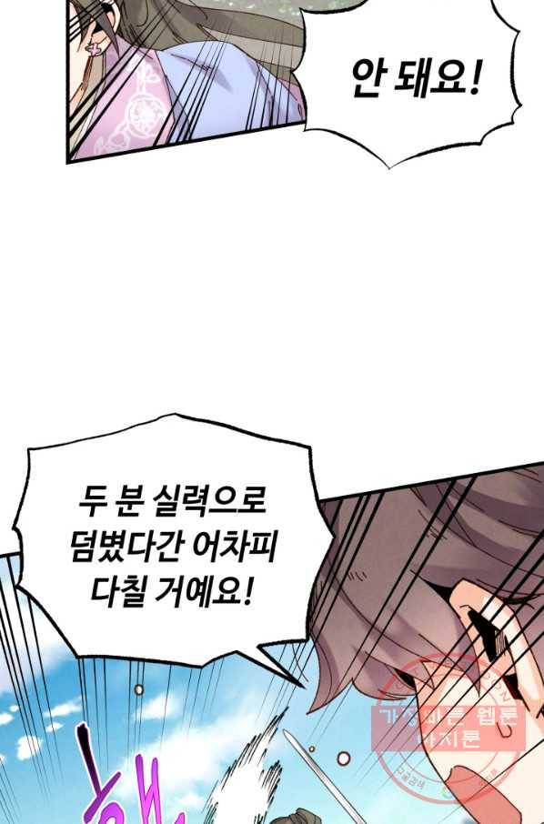 비뢰도 91화 15
