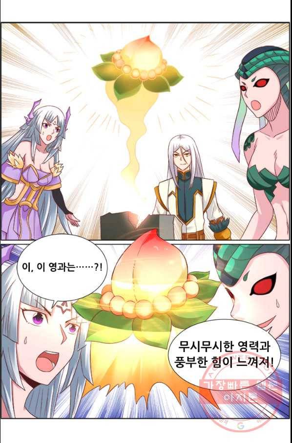 영무제존 : 74화 1