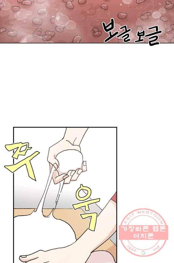 경성빵집 1화 3
