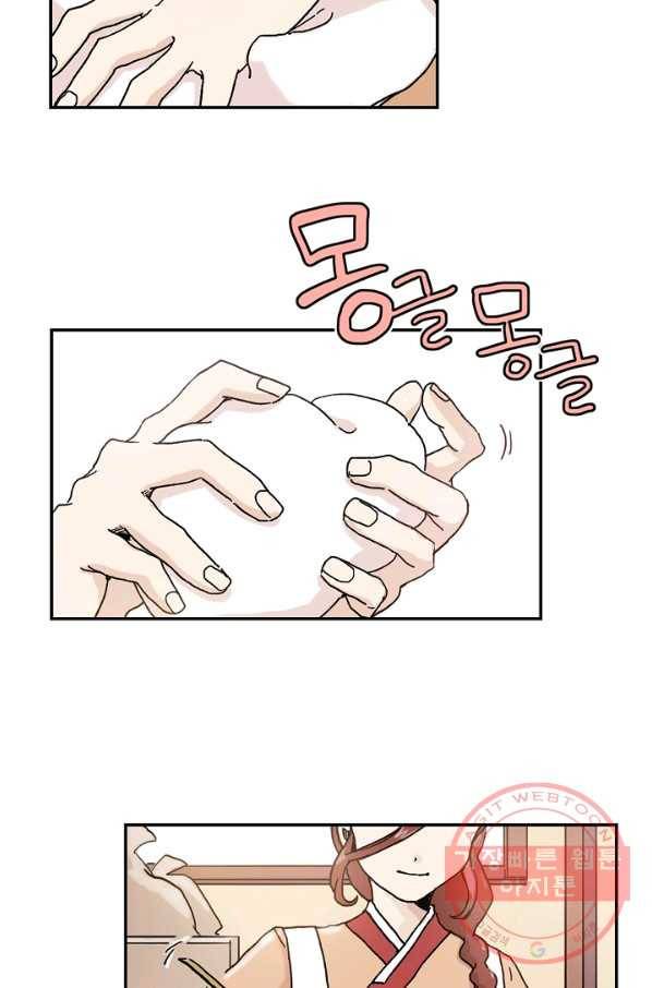 경성빵집 1화 4