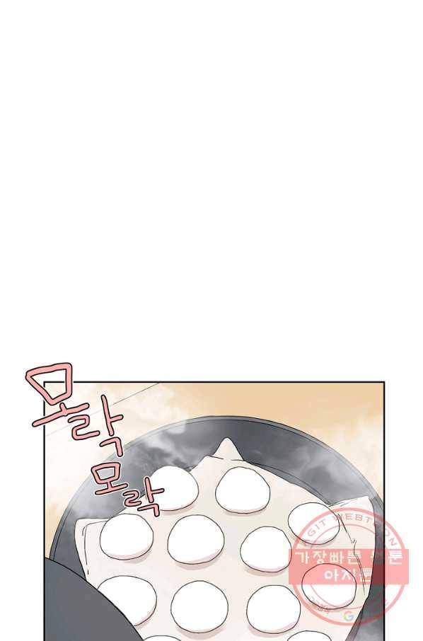 경성빵집 1화 9