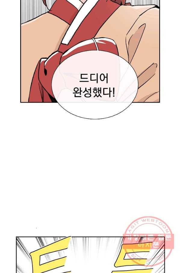 경성빵집 1화 11
