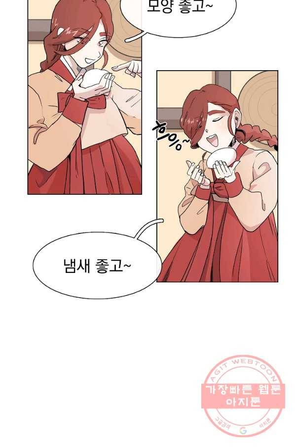 경성빵집 1화 13