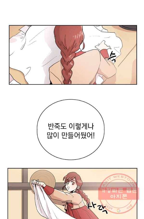 경성빵집 1화 14