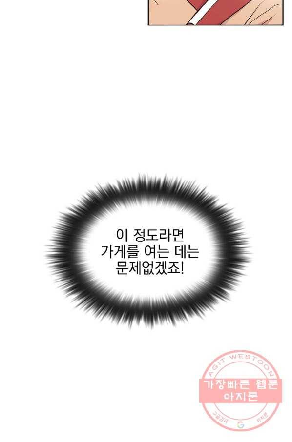 경성빵집 1화 16