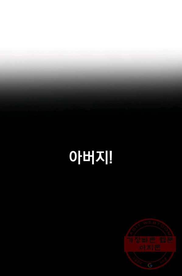 경성빵집 1화 17