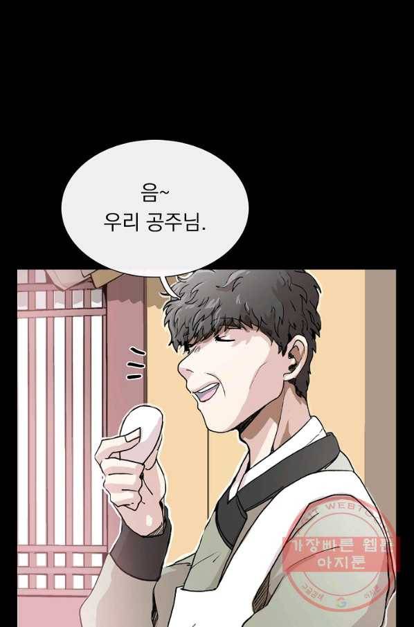 경성빵집 1화 18