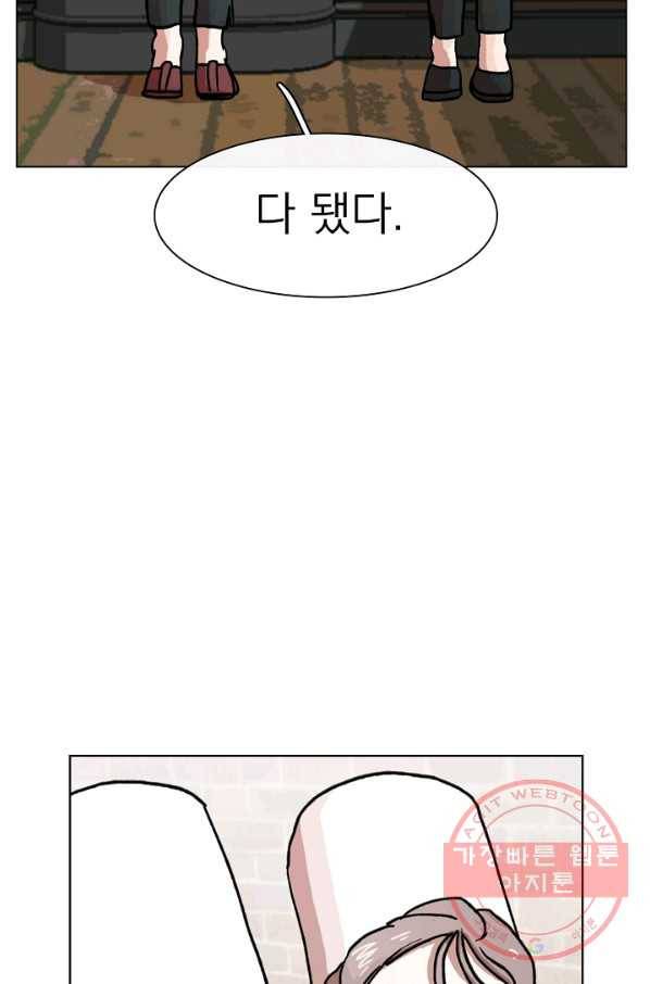 경성빵집 10화 5