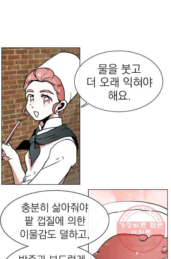 경성빵집 10화 8