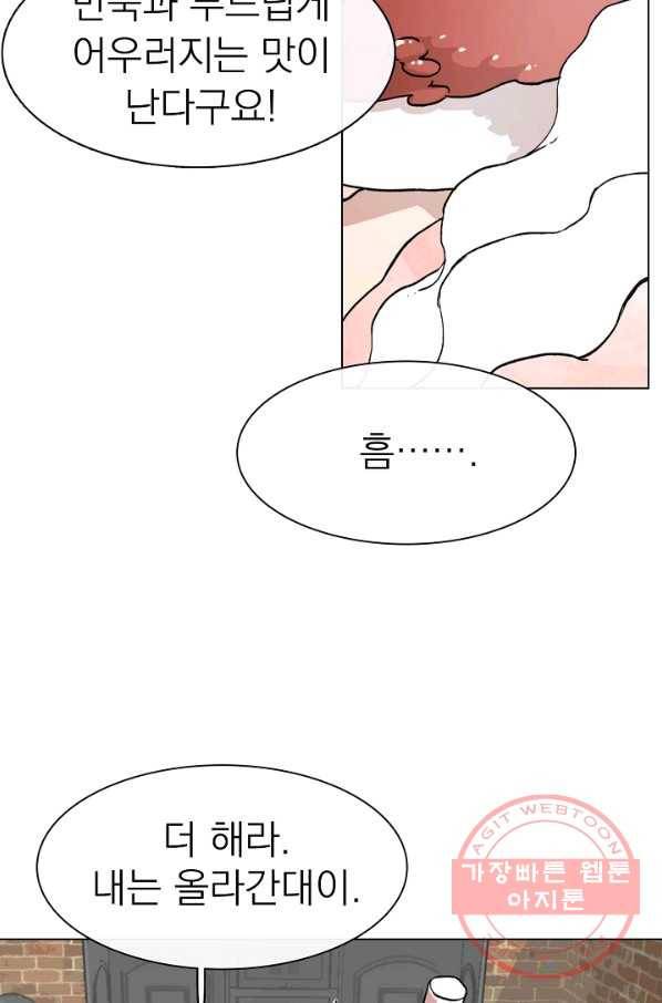 경성빵집 10화 9