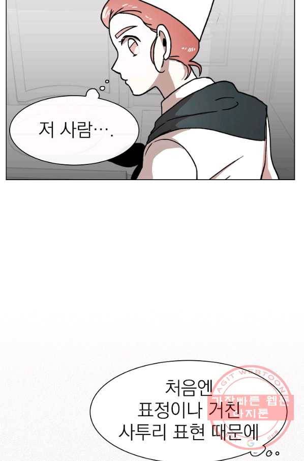경성빵집 10화 11