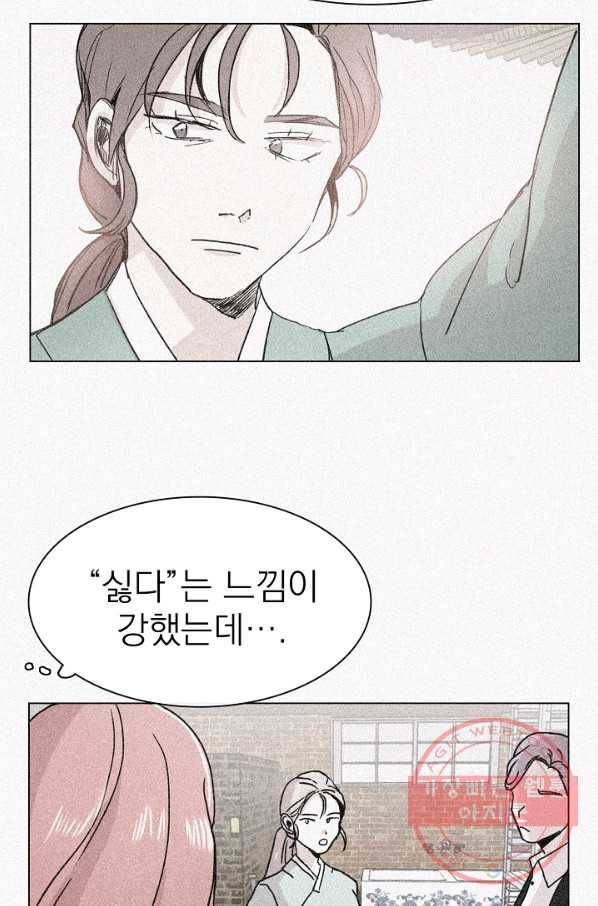 경성빵집 10화 12
