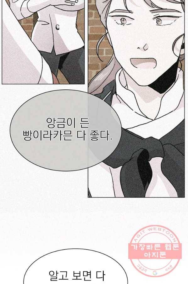 경성빵집 10화 14