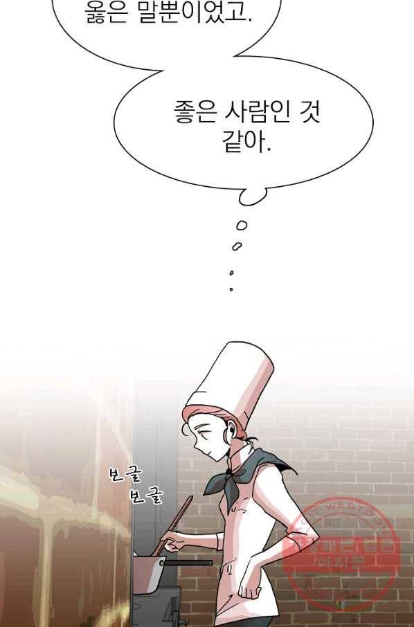 경성빵집 10화 15