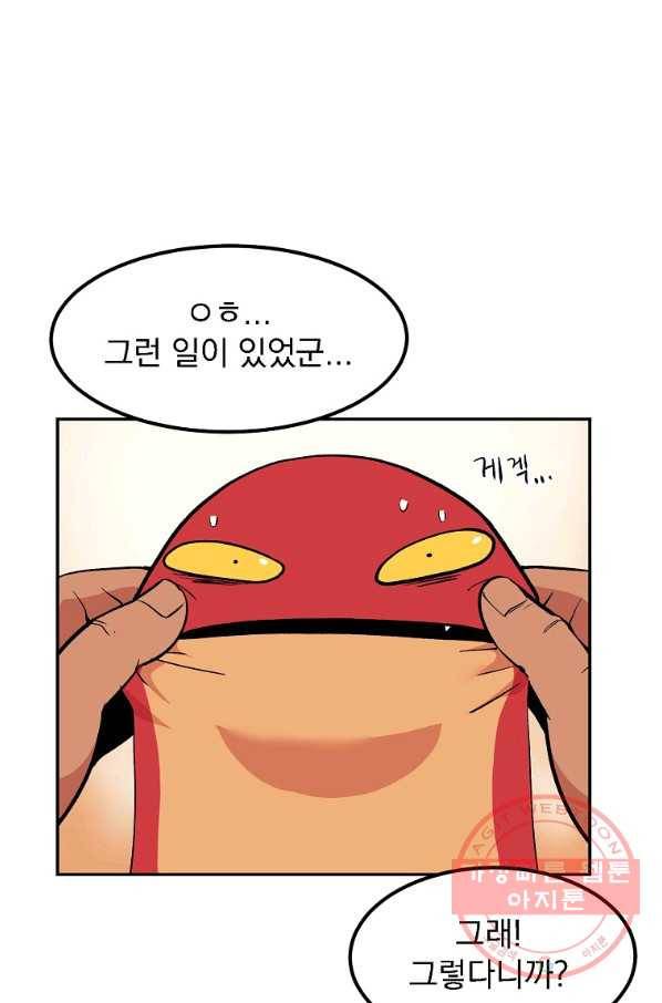 올드뉴비 김춘식 9화 1