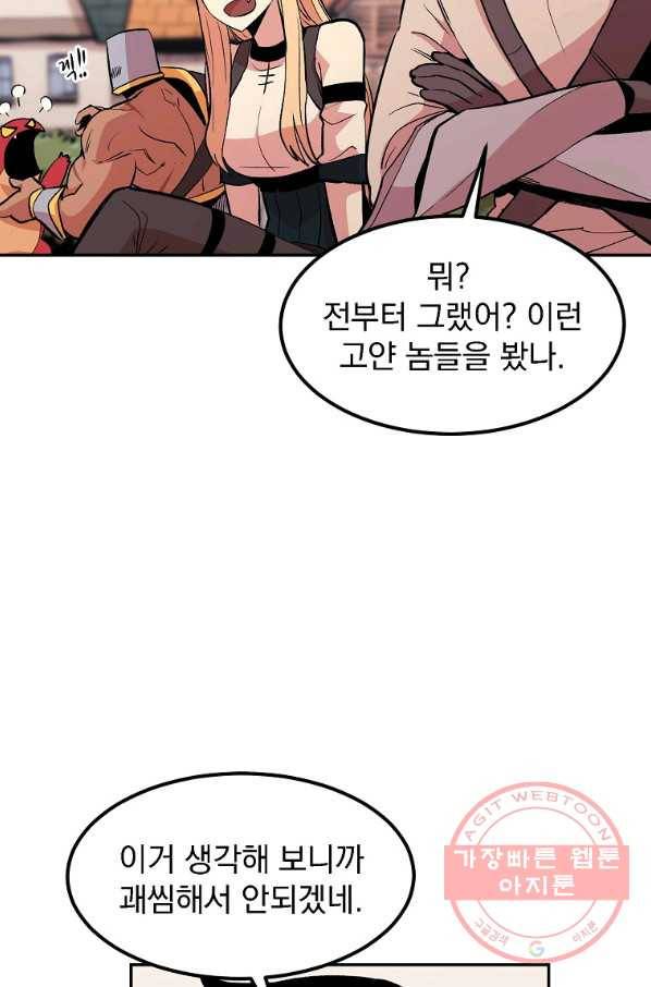 올드뉴비 김춘식 9화 3