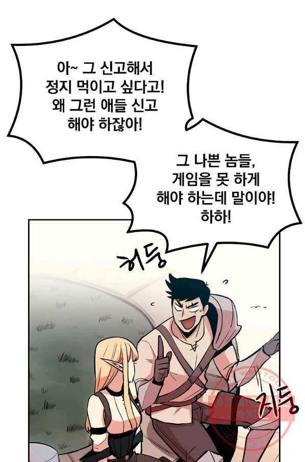 올드뉴비 김춘식 9화 6