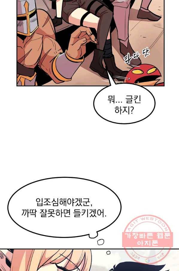 올드뉴비 김춘식 9화 7