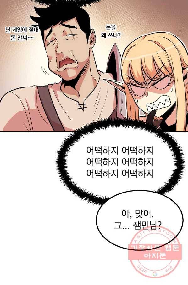 올드뉴비 김춘식 9화 12