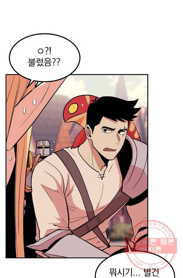 올드뉴비 김춘식 9화 13