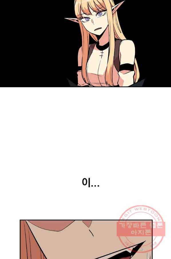올드뉴비 김춘식 9화 15