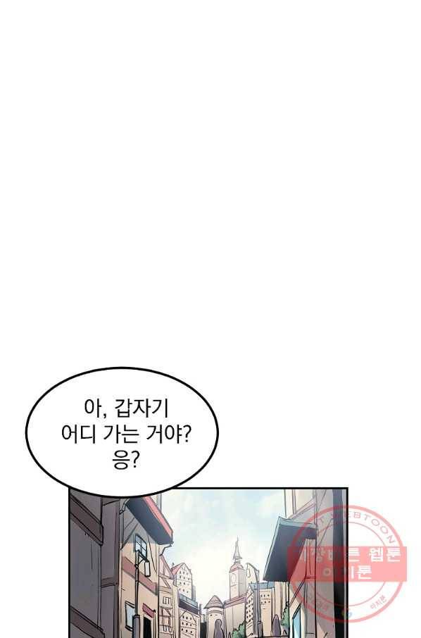 올드뉴비 김춘식 9화 19