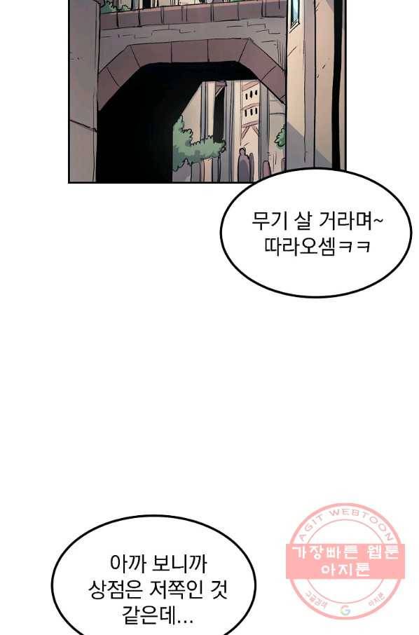올드뉴비 김춘식 9화 20