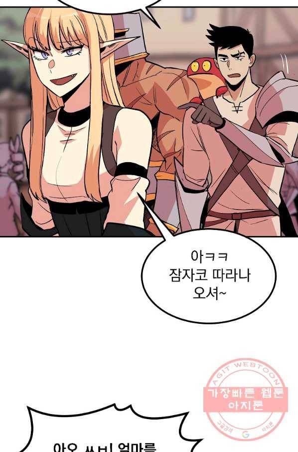 올드뉴비 김춘식 9화 21