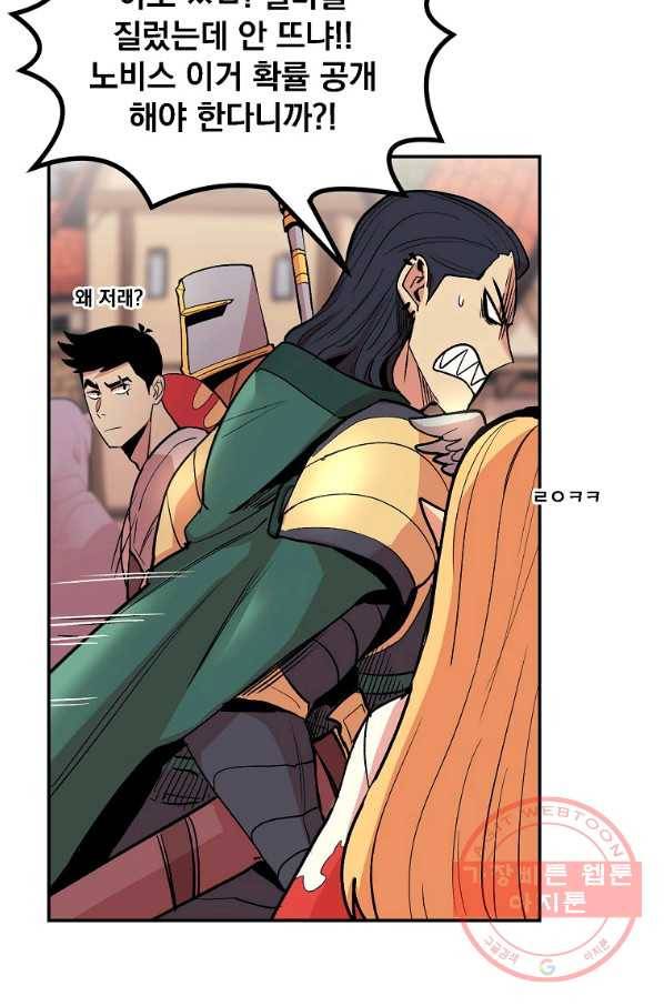 올드뉴비 김춘식 9화 22