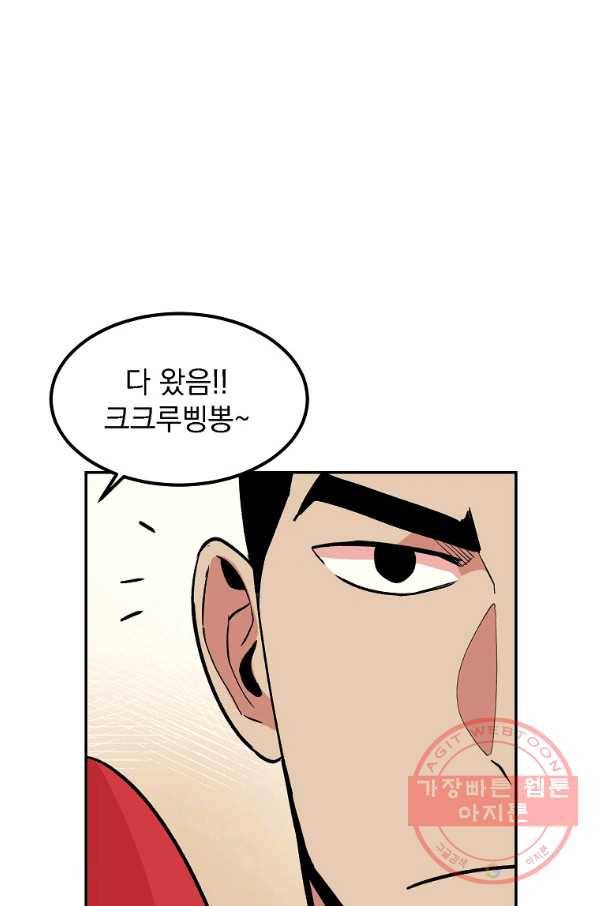 올드뉴비 김춘식 9화 23