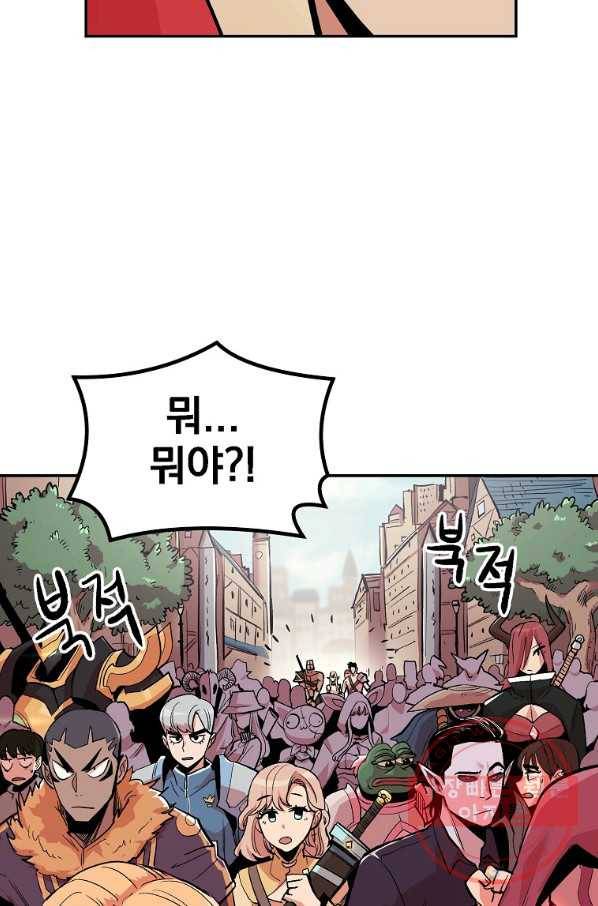 올드뉴비 김춘식 9화 24