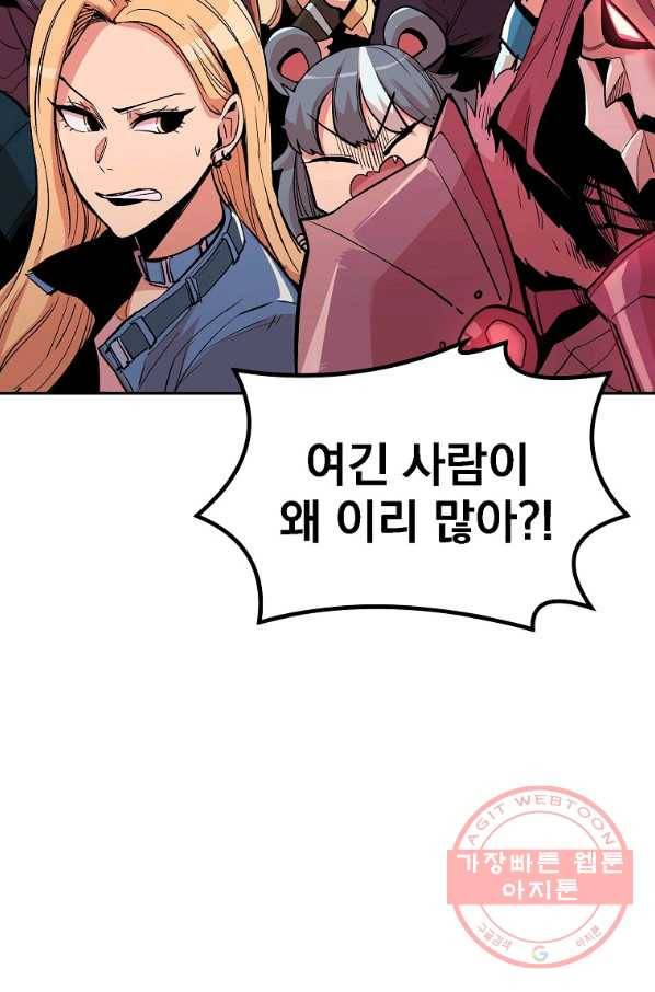 올드뉴비 김춘식 9화 25