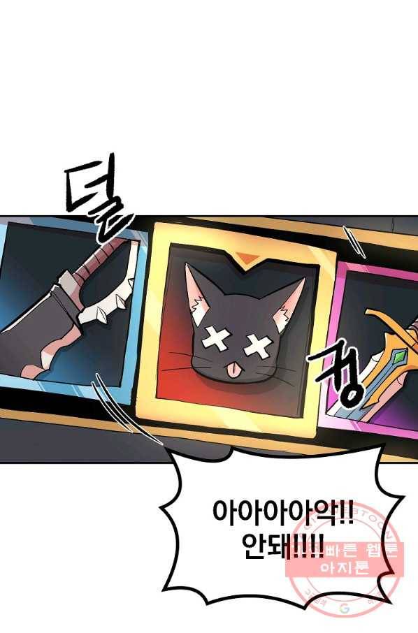 올드뉴비 김춘식 9화 27
