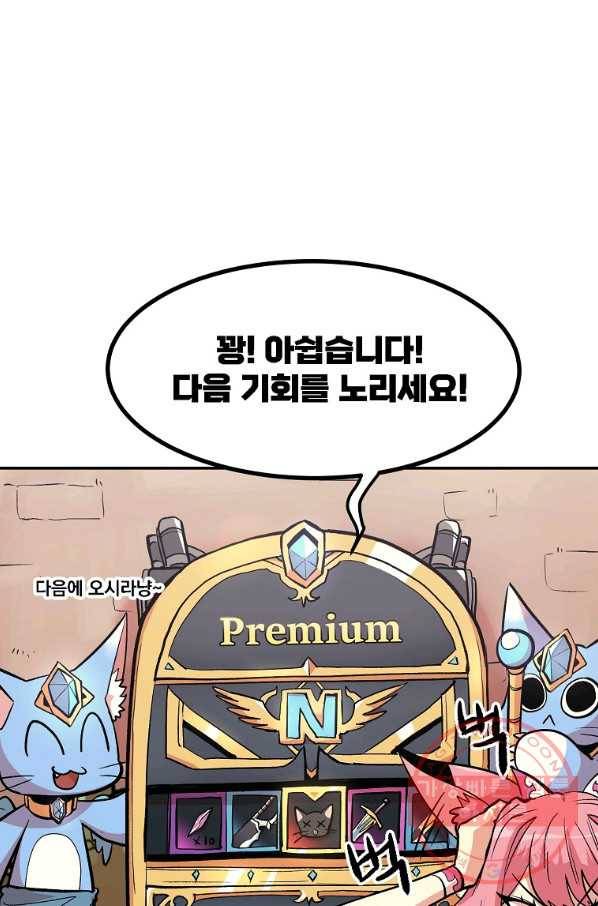올드뉴비 김춘식 9화 28