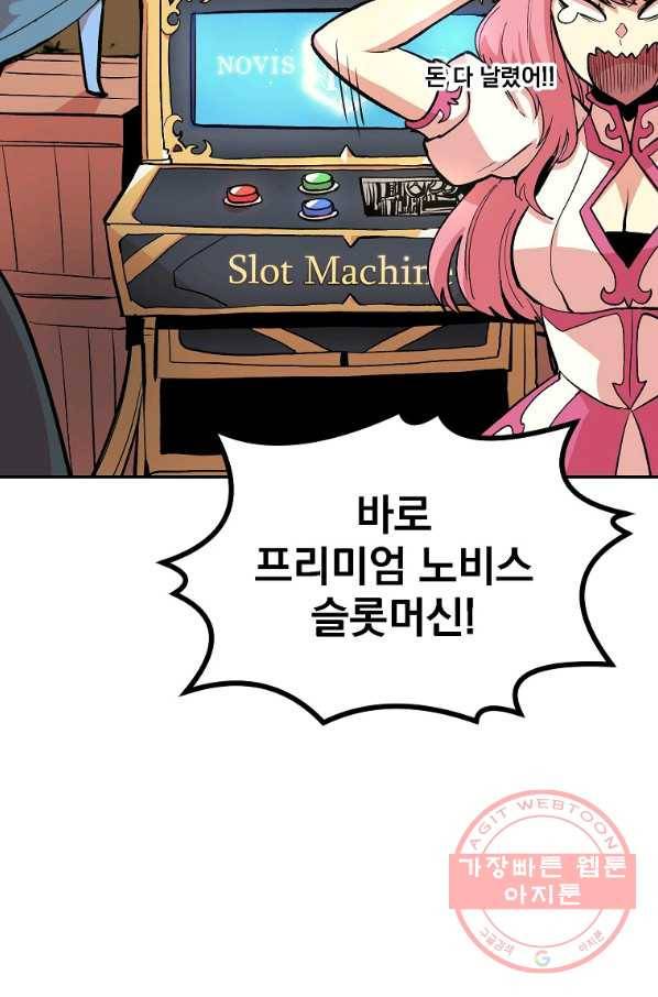 올드뉴비 김춘식 9화 29