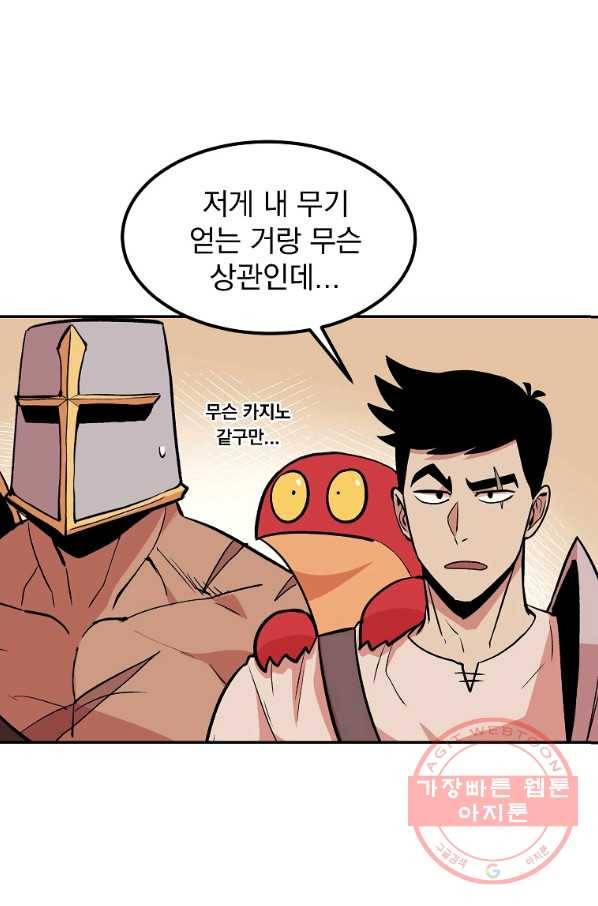 올드뉴비 김춘식 9화 30