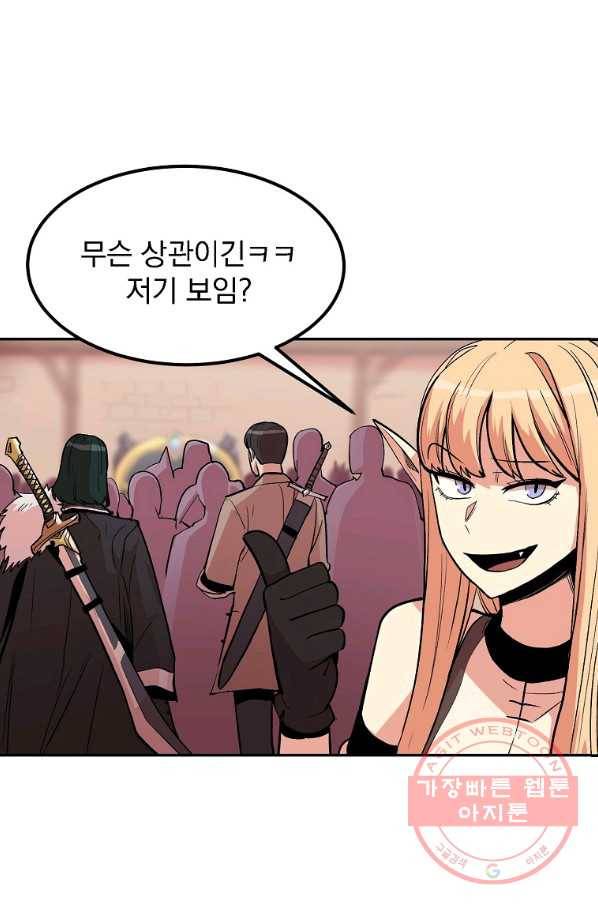 올드뉴비 김춘식 9화 31
