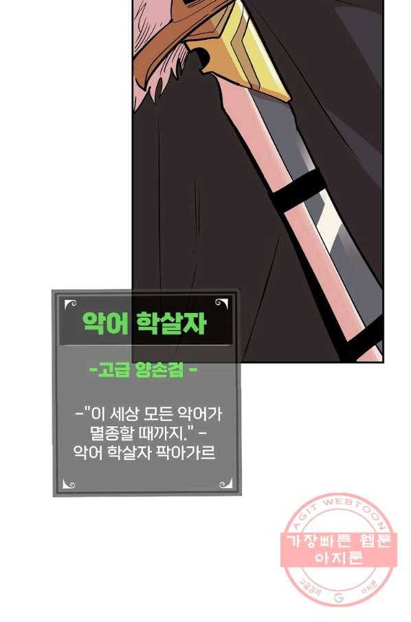 올드뉴비 김춘식 9화 34