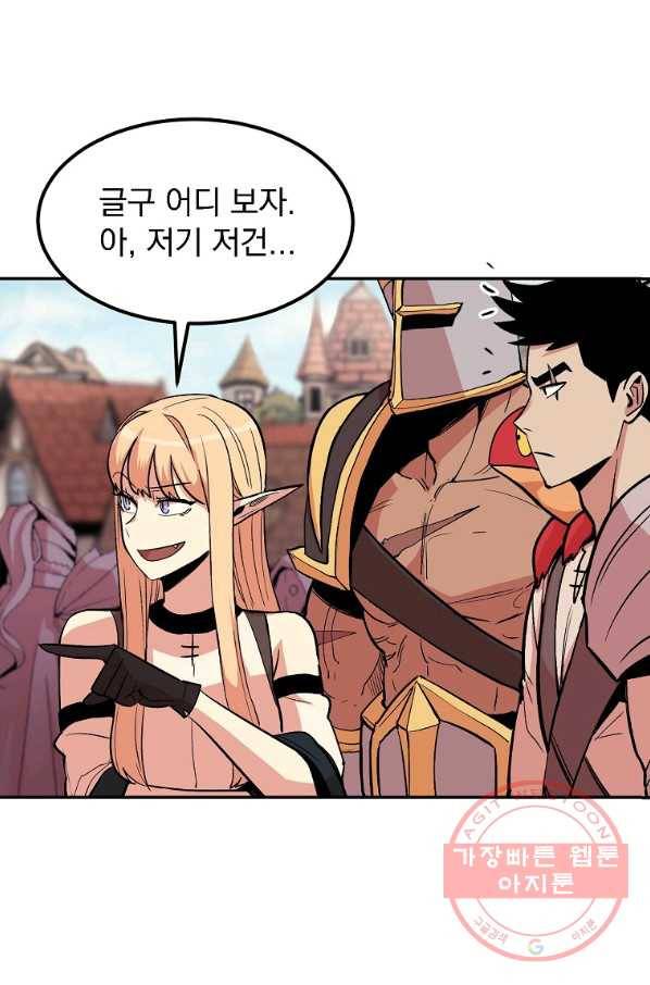 올드뉴비 김춘식 9화 35