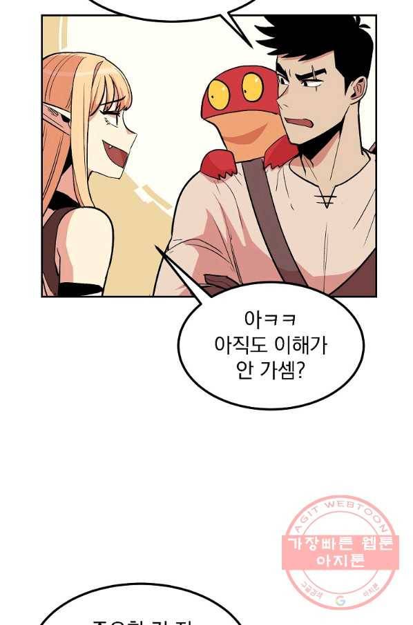 올드뉴비 김춘식 9화 38
