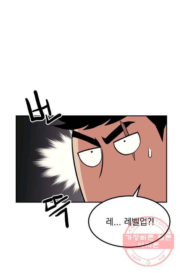 올드뉴비 김춘식 9화 40